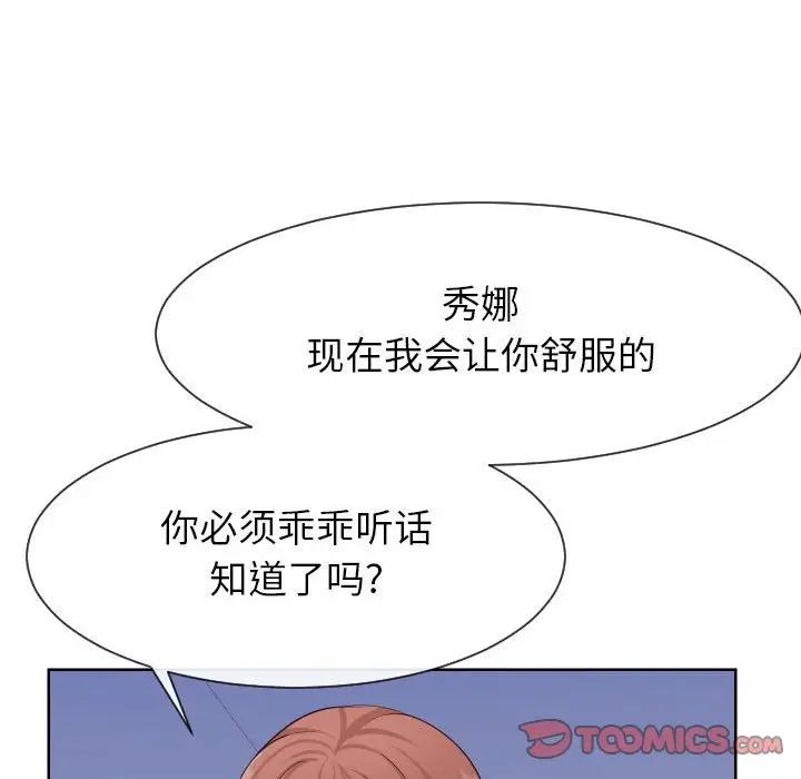 《同一屋檐》漫画最新章节第38话免费下拉式在线观看章节第【26】张图片