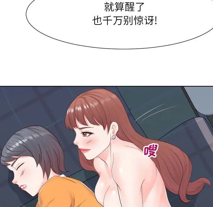 《同一屋檐》漫画最新章节第38话免费下拉式在线观看章节第【28】张图片