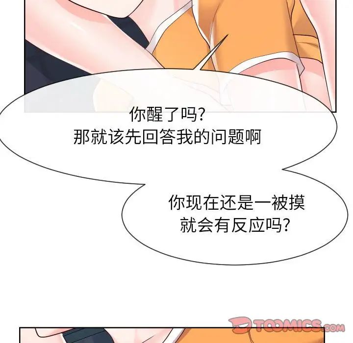 《同一屋檐》漫画最新章节第38话免费下拉式在线观看章节第【50】张图片