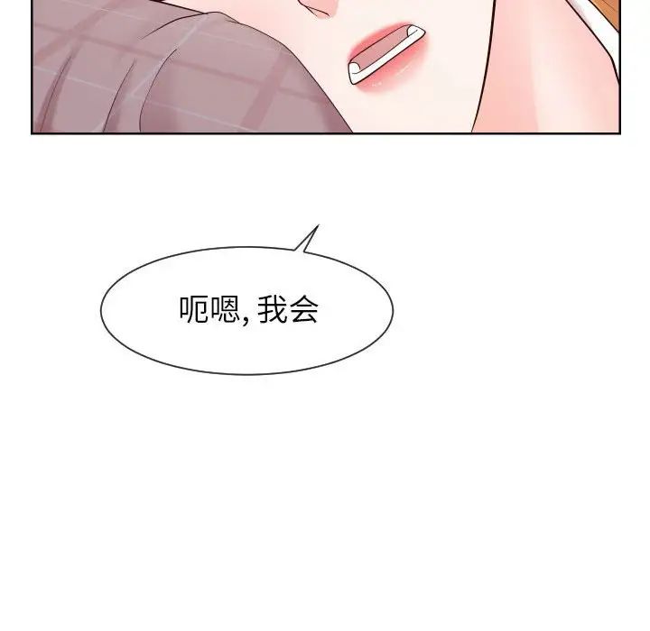 《同一屋檐》漫画最新章节第38话免费下拉式在线观看章节第【69】张图片