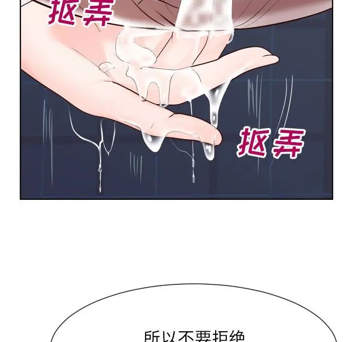 《同一屋檐》漫画最新章节第38话免费下拉式在线观看章节第【64】张图片