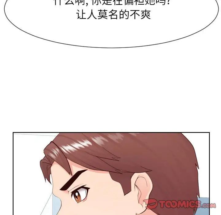 《同一屋檐》漫画最新章节第38话免费下拉式在线观看章节第【14】张图片