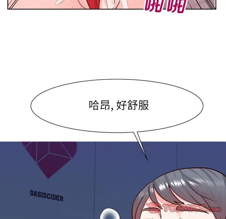 《同一屋檐》漫画最新章节第38话免费下拉式在线观看章节第【90】张图片