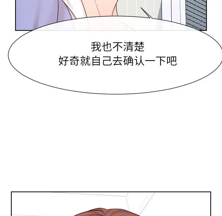 《同一屋檐》漫画最新章节第38话免费下拉式在线观看章节第【9】张图片