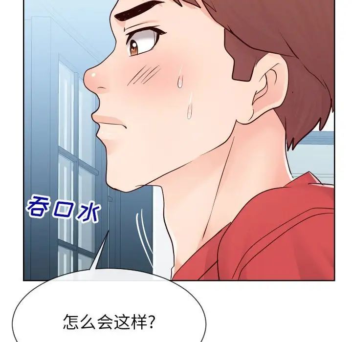 《同一屋檐》漫画最新章节第38话免费下拉式在线观看章节第【101】张图片