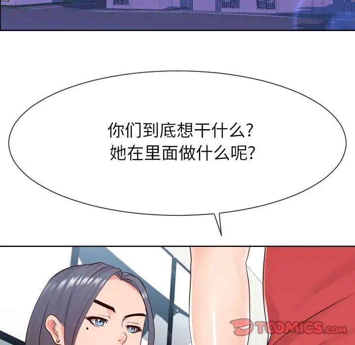 《同一屋檐》漫画最新章节第38话免费下拉式在线观看章节第【6】张图片