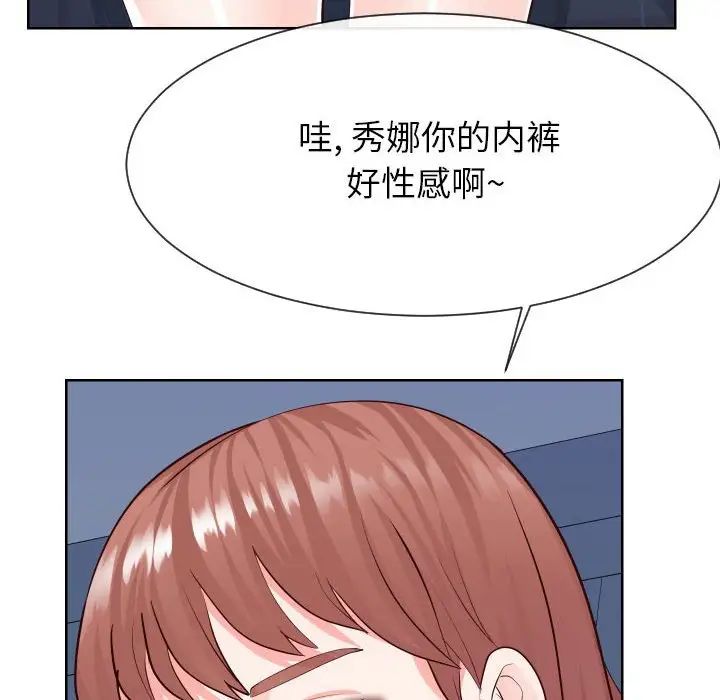 《同一屋檐》漫画最新章节第38话免费下拉式在线观看章节第【75】张图片