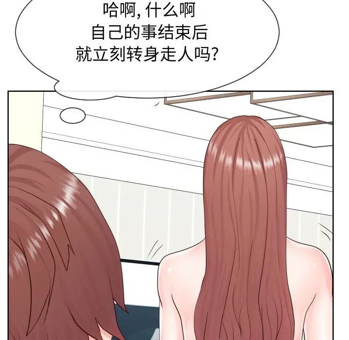 《同一屋檐》漫画最新章节第39话免费下拉式在线观看章节第【100】张图片