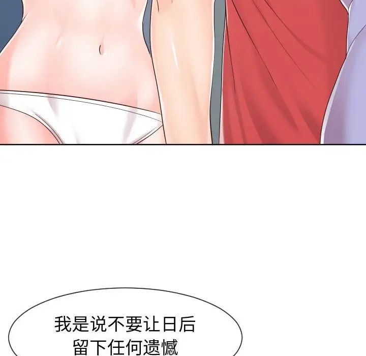 《同一屋檐》漫画最新章节第39话免费下拉式在线观看章节第【80】张图片