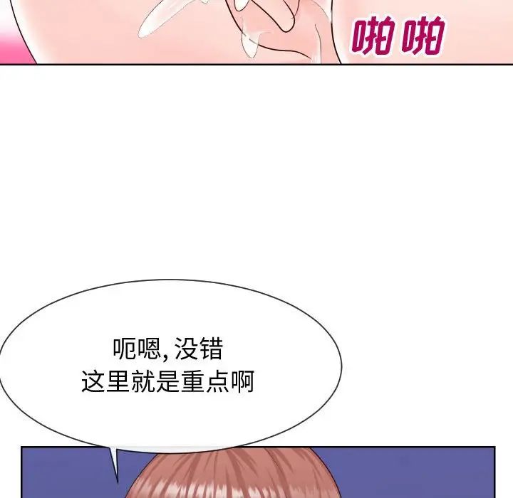 《同一屋檐》漫画最新章节第39话免费下拉式在线观看章节第【47】张图片