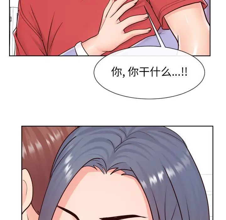 《同一屋檐》漫画最新章节第39话免费下拉式在线观看章节第【21】张图片