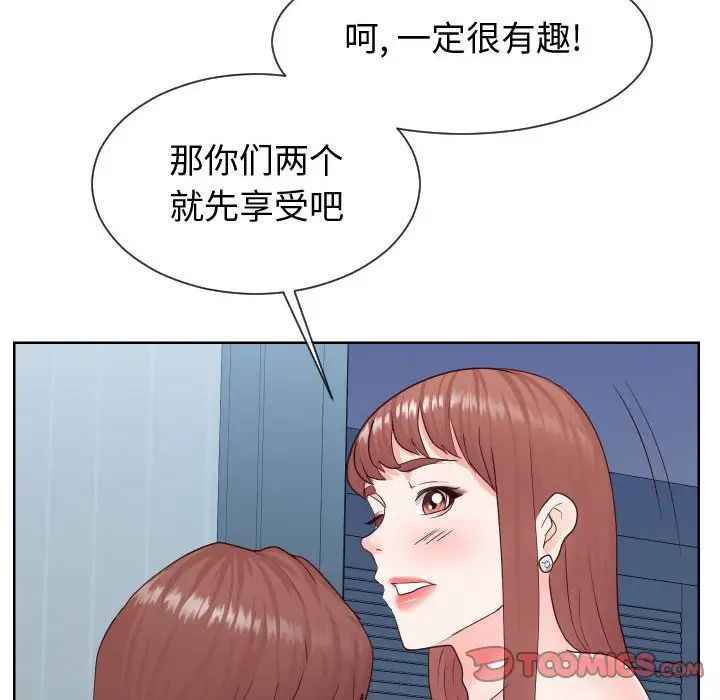 《同一屋檐》漫画最新章节第39话免费下拉式在线观看章节第【98】张图片