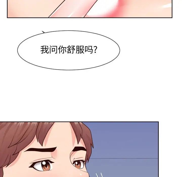 《同一屋檐》漫画最新章节第40话免费下拉式在线观看章节第【77】张图片