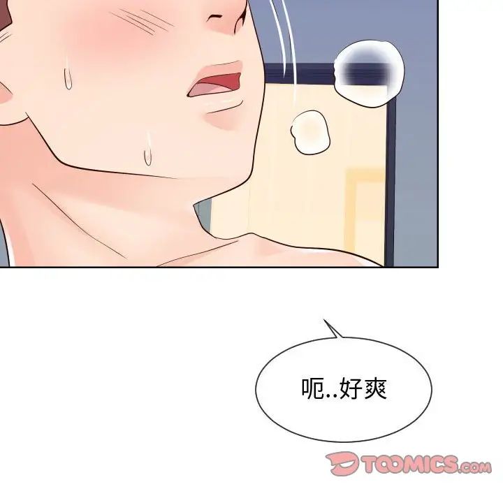 《同一屋檐》漫画最新章节第40话免费下拉式在线观看章节第【78】张图片