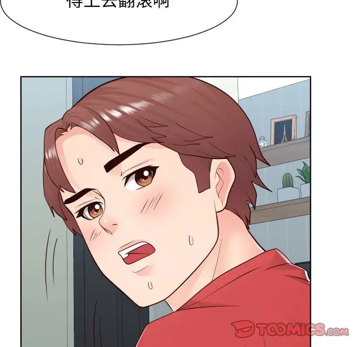 《同一屋檐》漫画最新章节第40话免费下拉式在线观看章节第【42】张图片