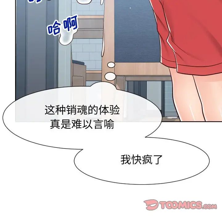 《同一屋檐》漫画最新章节第40话免费下拉式在线观看章节第【34】张图片