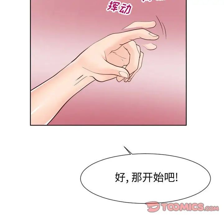 《同一屋檐》漫画最新章节第40话免费下拉式在线观看章节第【62】张图片