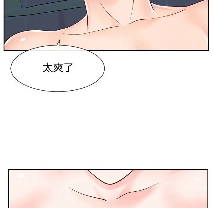 《同一屋檐》漫画最新章节第40话免费下拉式在线观看章节第【95】张图片