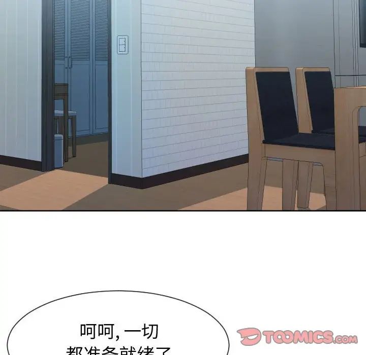 《同一屋檐》漫画最新章节第40话免费下拉式在线观看章节第【54】张图片