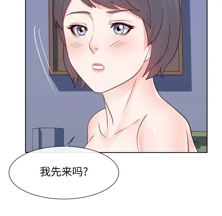 《同一屋檐》漫画最新章节第40话免费下拉式在线观看章节第【59】张图片