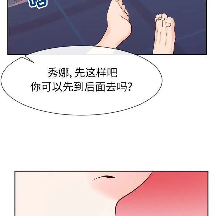 《同一屋檐》漫画最新章节第40话免费下拉式在线观看章节第【104】张图片