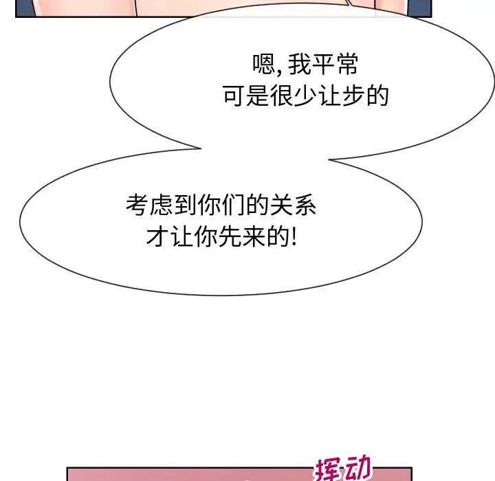 《同一屋檐》漫画最新章节第40话免费下拉式在线观看章节第【61】张图片