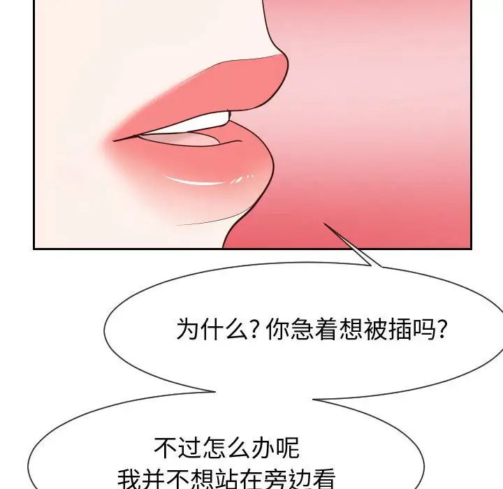 《同一屋檐》漫画最新章节第40话免费下拉式在线观看章节第【105】张图片