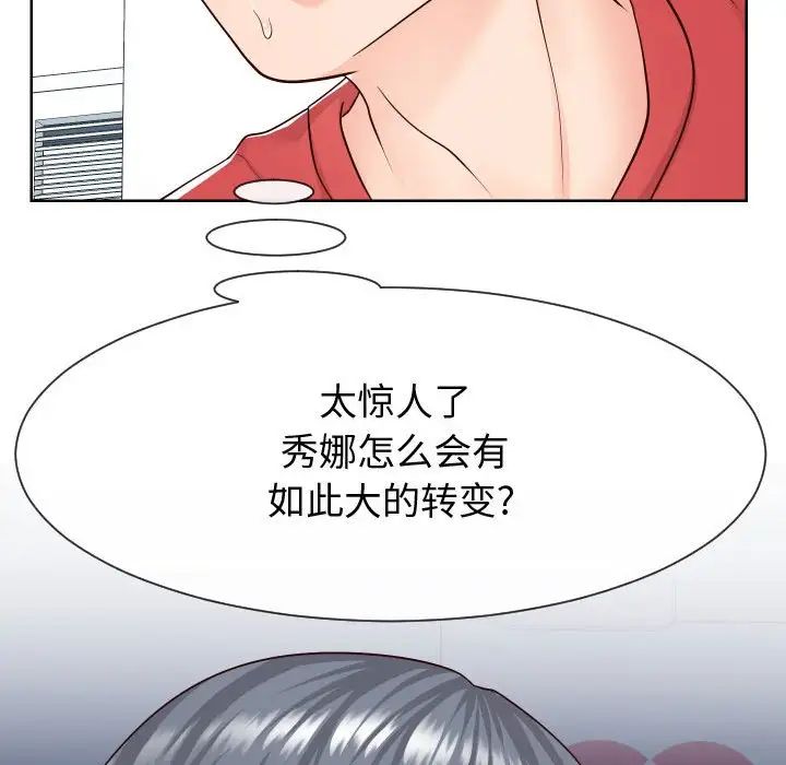 《同一屋檐》漫画最新章节第40话免费下拉式在线观看章节第【51】张图片