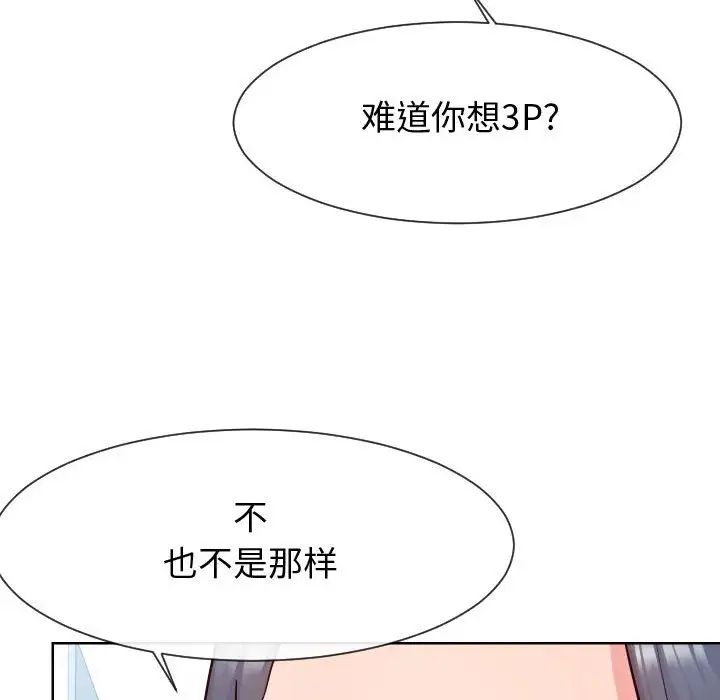 《同一屋檐》漫画最新章节第40话免费下拉式在线观看章节第【45】张图片