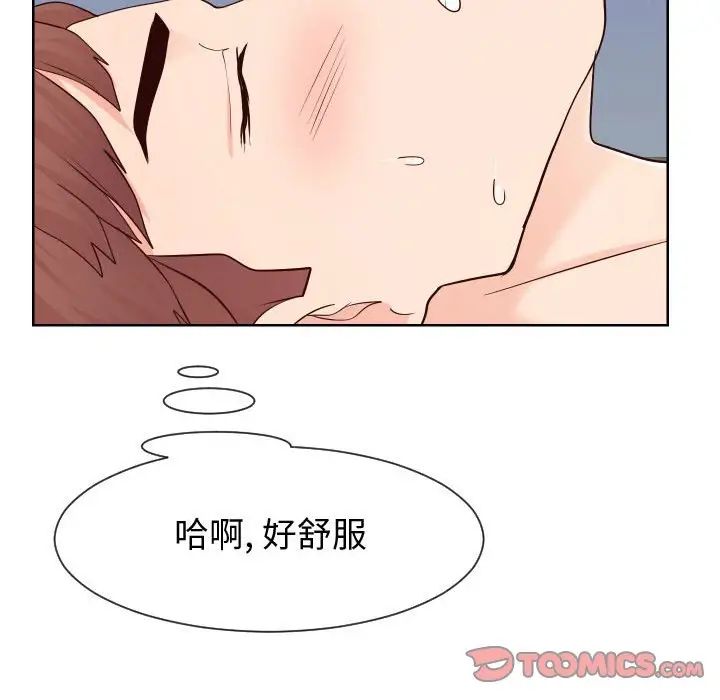 《同一屋檐》漫画最新章节第40话免费下拉式在线观看章节第【70】张图片