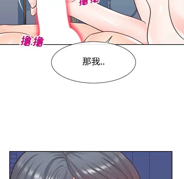 《同一屋檐》漫画最新章节第40话免费下拉式在线观看章节第【80】张图片