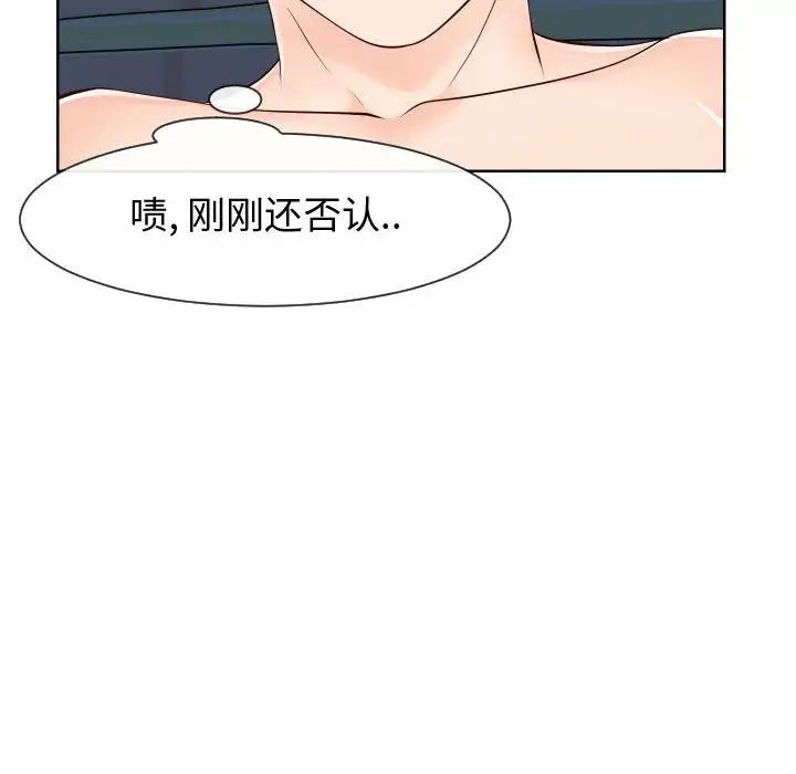 《同一屋檐》漫画最新章节第40话免费下拉式在线观看章节第【67】张图片