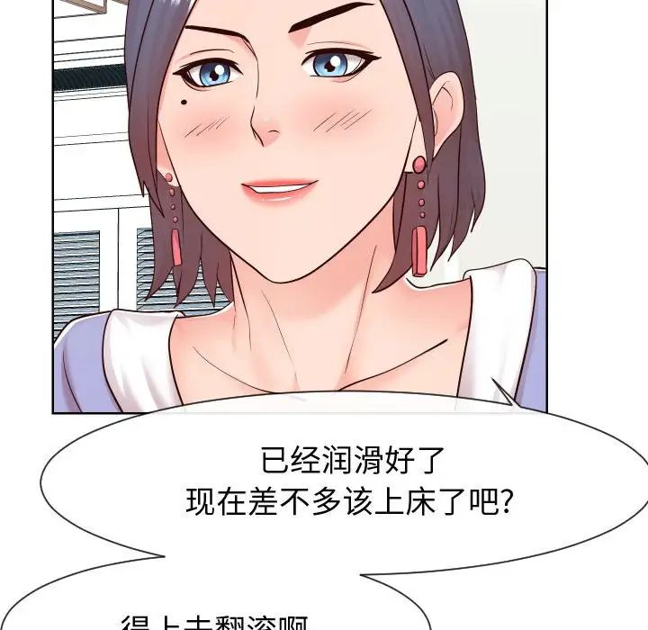 《同一屋檐》漫画最新章节第40话免费下拉式在线观看章节第【41】张图片