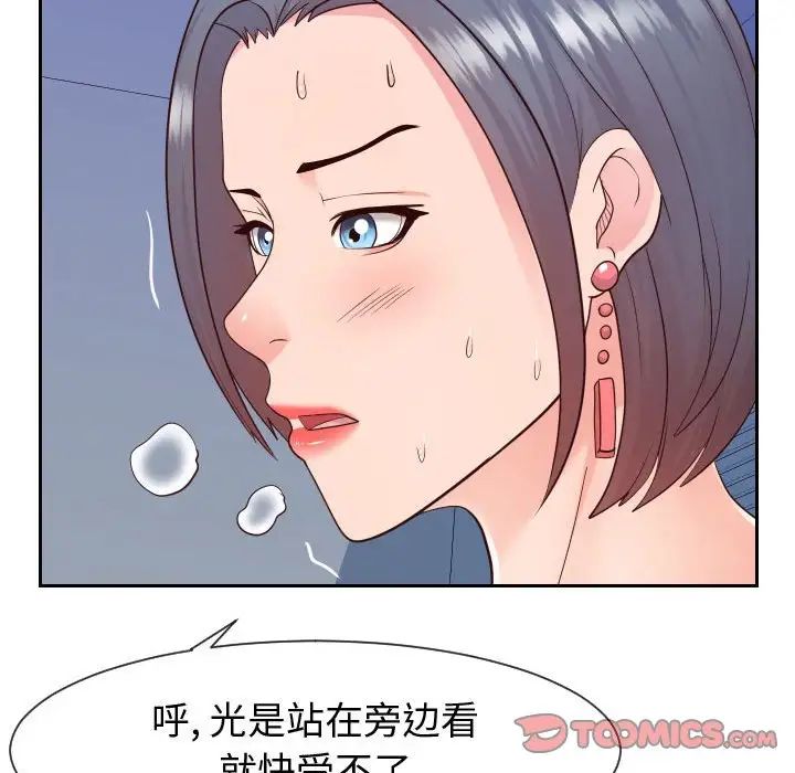 《同一屋檐》漫画最新章节第40话免费下拉式在线观看章节第【102】张图片