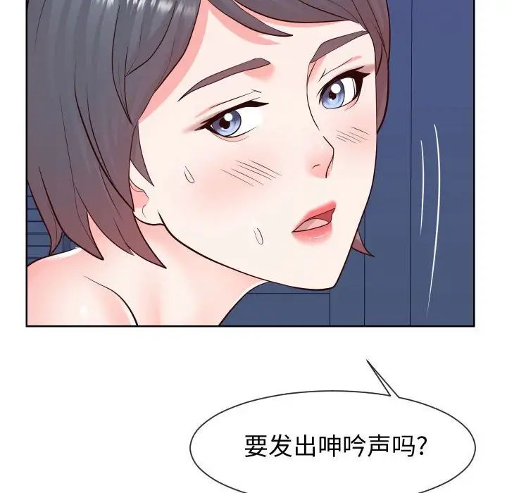 《同一屋檐》漫画最新章节第40话免费下拉式在线观看章节第【81】张图片