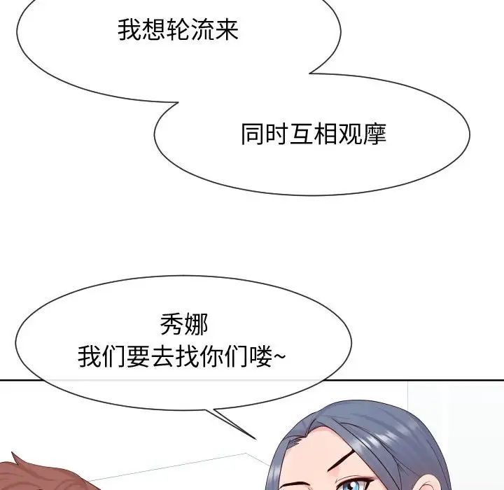 《同一屋檐》漫画最新章节第40话免费下拉式在线观看章节第【47】张图片