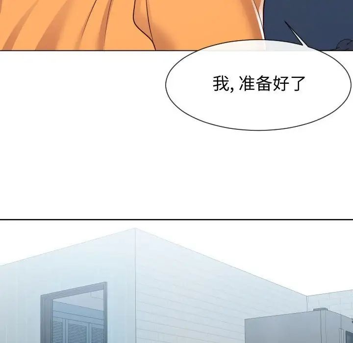 《同一屋檐》漫画最新章节第40话免费下拉式在线观看章节第【53】张图片