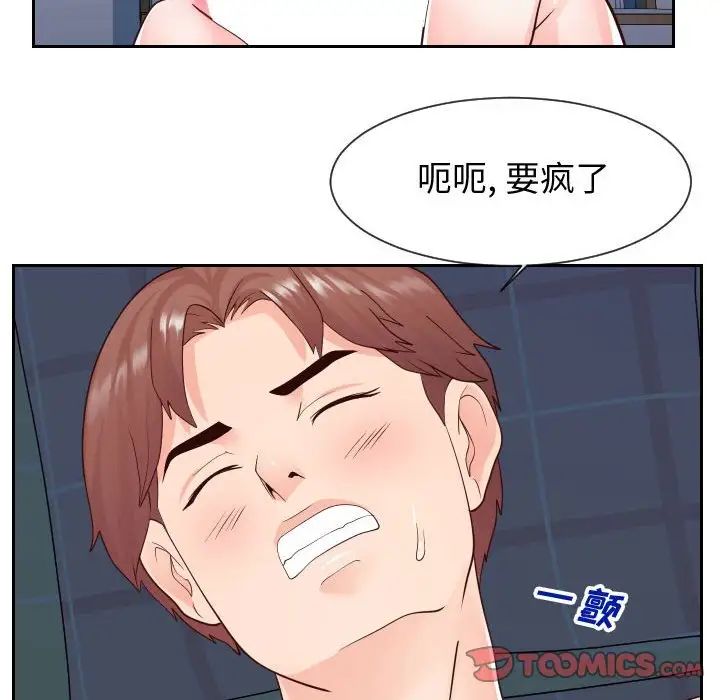 《同一屋檐》漫画最新章节第40话免费下拉式在线观看章节第【94】张图片