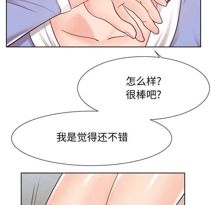 《同一屋檐》漫画最新章节第40话免费下拉式在线观看章节第【37】张图片