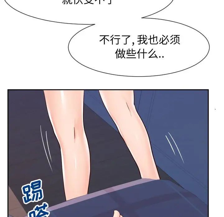 《同一屋檐》漫画最新章节第40话免费下拉式在线观看章节第【103】张图片