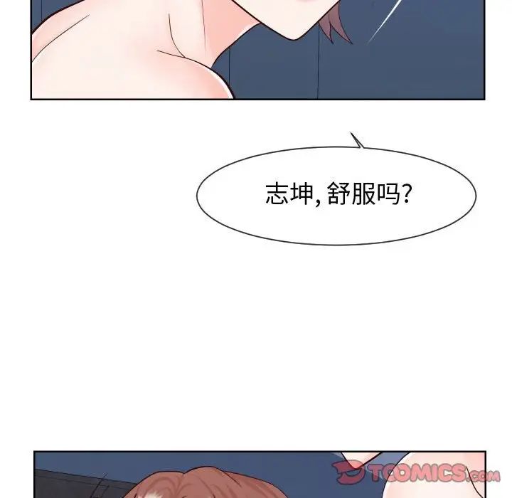 《同一屋檐》漫画最新章节第40话免费下拉式在线观看章节第【74】张图片