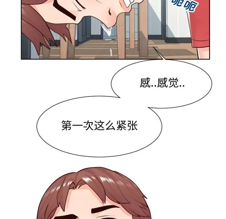 《同一屋檐》漫画最新章节第40话免费下拉式在线观看章节第【28】张图片