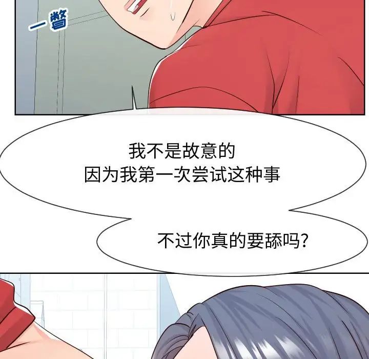 《同一屋檐》漫画最新章节第40话免费下拉式在线观看章节第【21】张图片