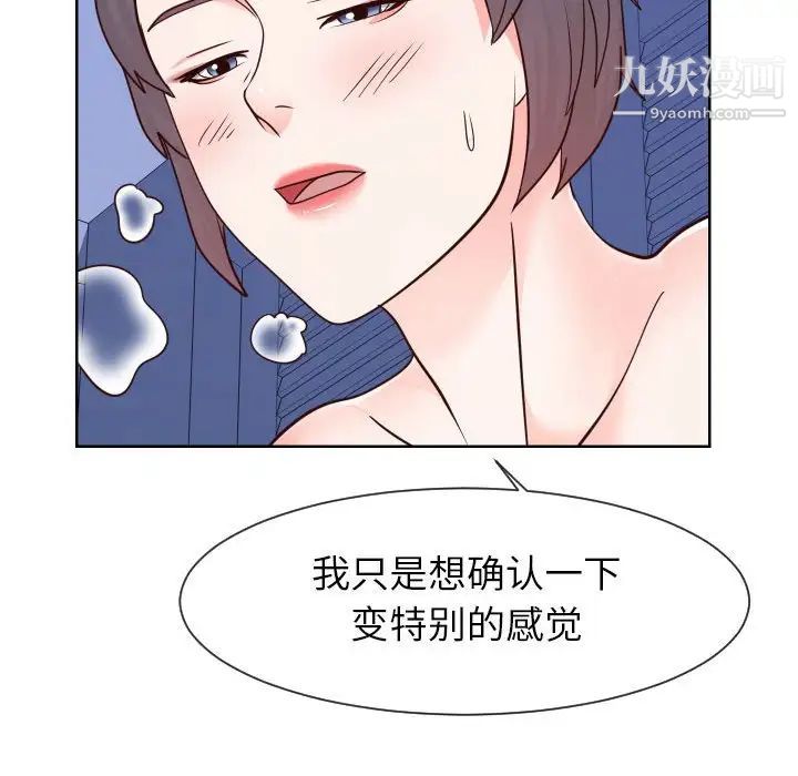 《同一屋檐》漫画最新章节第41话免费下拉式在线观看章节第【48】张图片