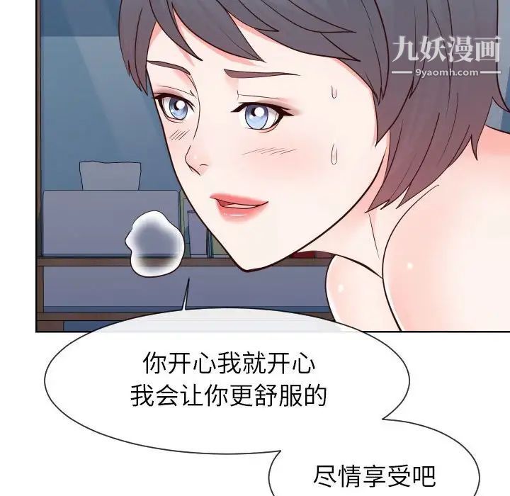 《同一屋檐》漫画最新章节第41话免费下拉式在线观看章节第【13】张图片