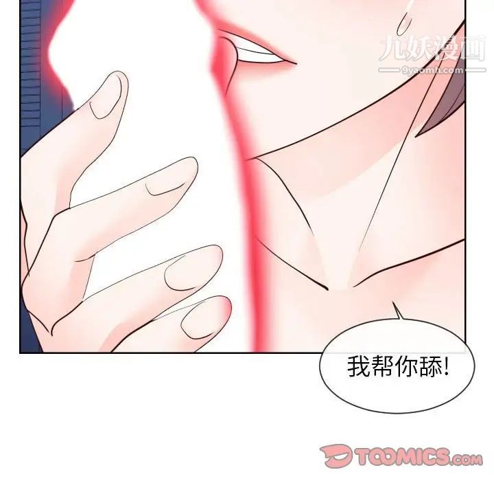 《同一屋檐》漫画最新章节第41话免费下拉式在线观看章节第【18】张图片