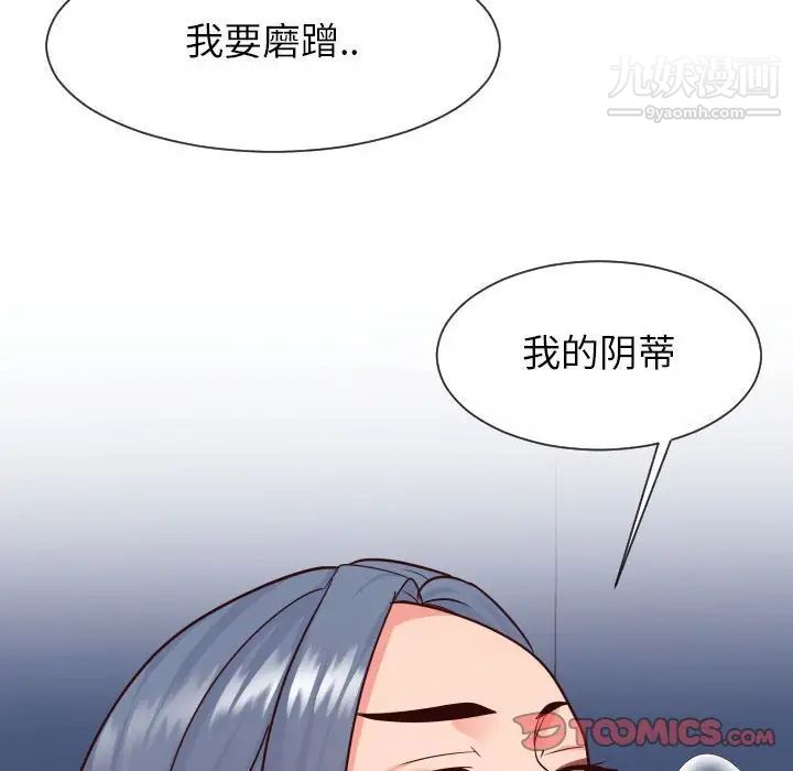 《同一屋檐》漫画最新章节第41话免费下拉式在线观看章节第【106】张图片