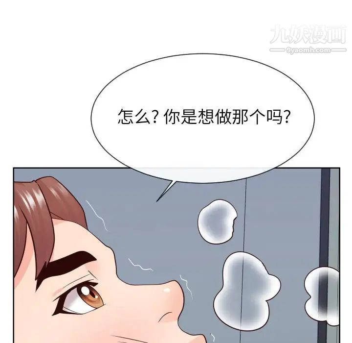 《同一屋檐》漫画最新章节第41话免费下拉式在线观看章节第【60】张图片