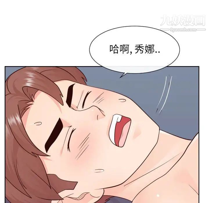 《同一屋檐》漫画最新章节第41话免费下拉式在线观看章节第【20】张图片