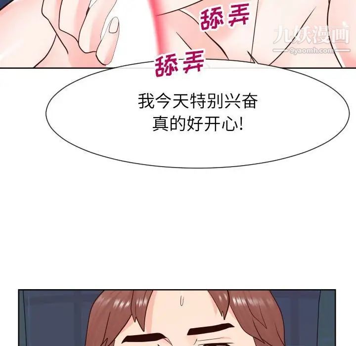 《同一屋檐》漫画最新章节第41话免费下拉式在线观看章节第【31】张图片